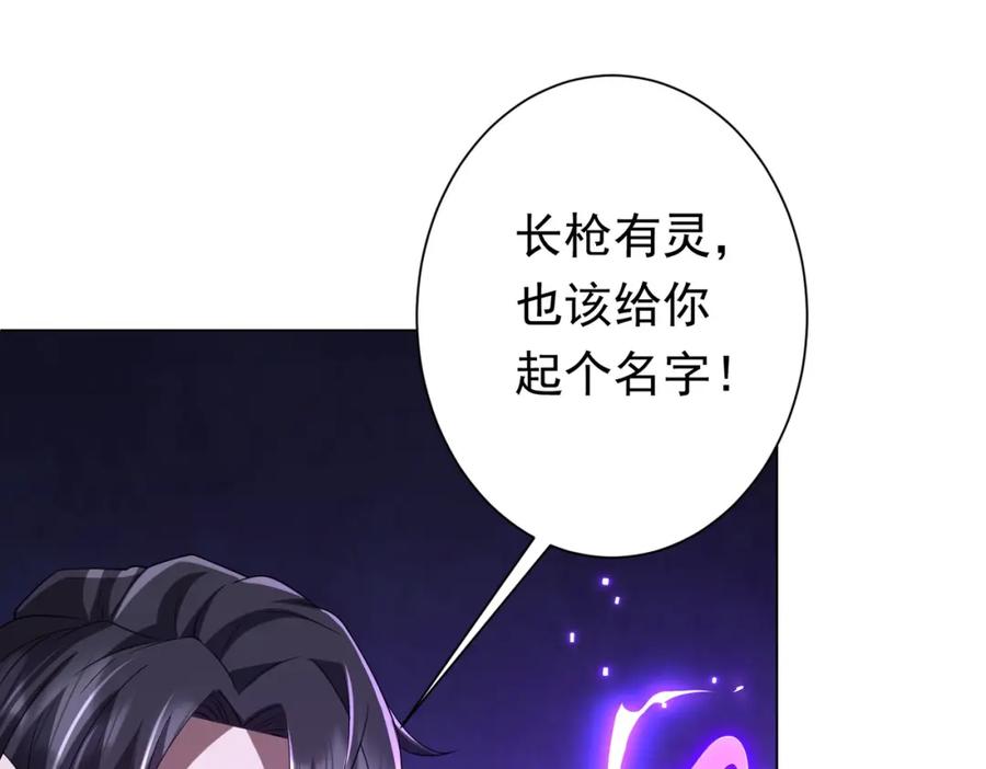 《全球惊悚：开局万亿冥币》第67话 饮血玄庐认主！ 第64页