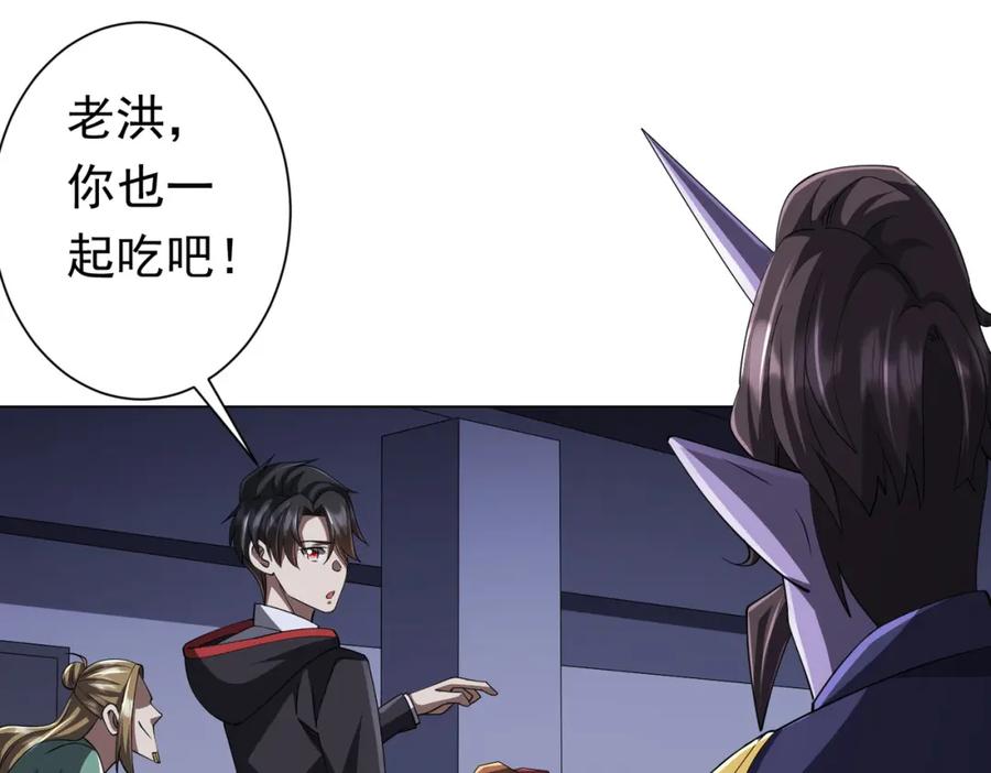 《全球惊悚：开局万亿冥币》第67话 饮血玄庐认主！ 第140页