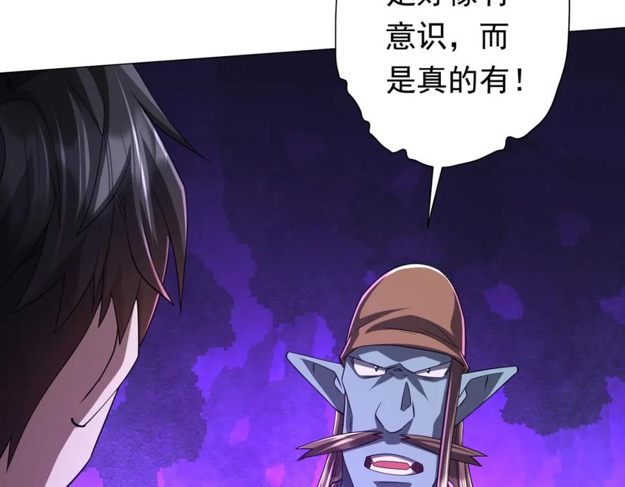 《全球惊悚：开局万亿冥币》第67话 饮血玄庐认主！ 第39页