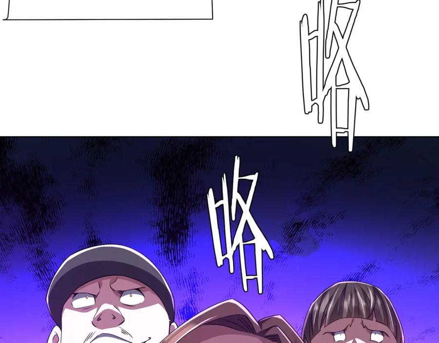 《全球惊悚：开局万亿冥币》第67话 饮血玄庐认主！ 第120页