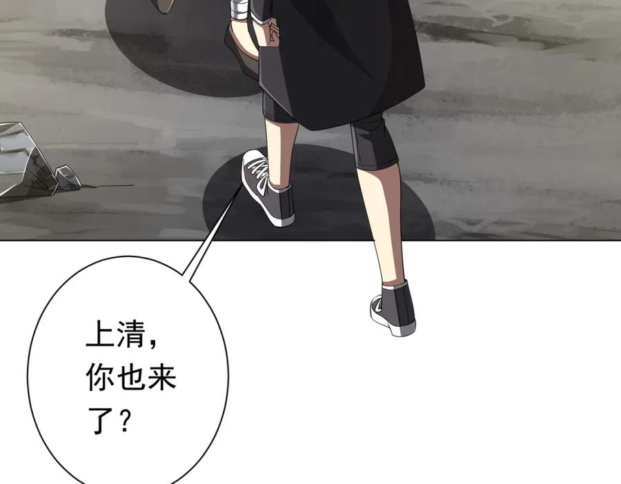 《全球惊悚：开局万亿冥币》第67话 饮血玄庐认主！ 第107页