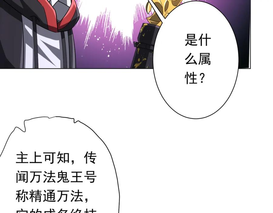 《全球惊悚：开局万亿冥币》第67话 饮血玄庐认主！ 第14页