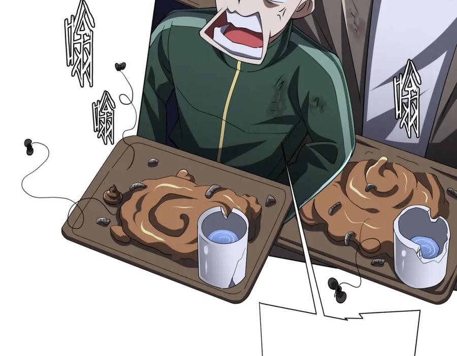 《全球惊悚：开局万亿冥币》第67话 饮血玄庐认主！ 第159页