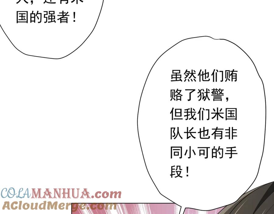 《全球惊悚：开局万亿冥币》第67话 饮血玄庐认主！ 第117页