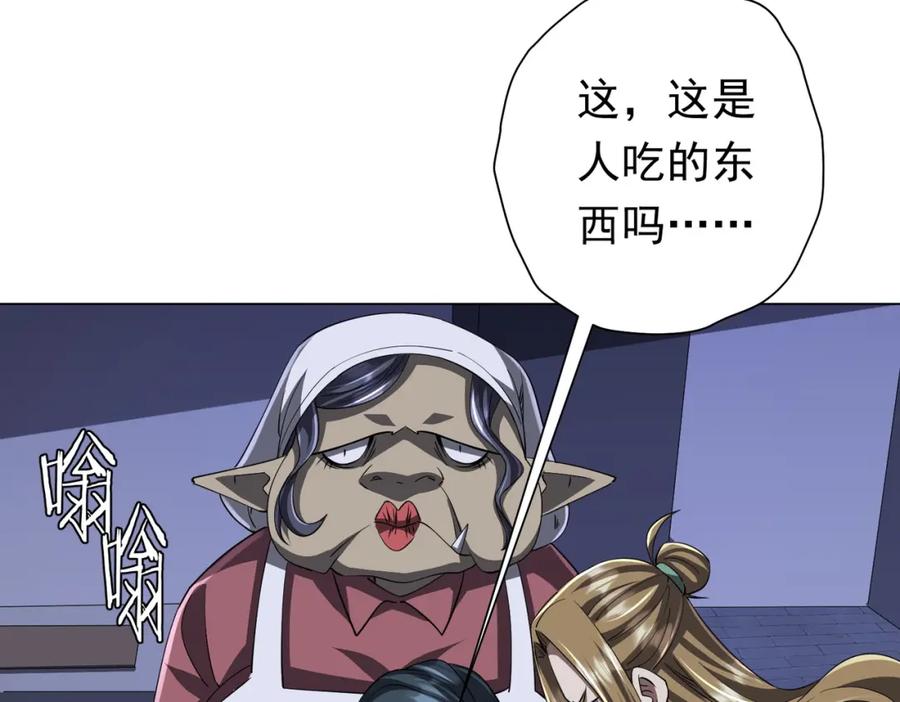 《全球惊悚：开局万亿冥币》第67话 饮血玄庐认主！ 第127页