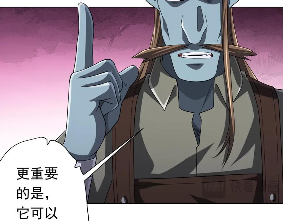 《全球惊悚：开局万亿冥币》第67话 饮血玄庐认主！ 第47页