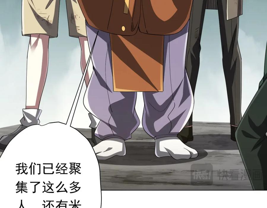 《全球惊悚：开局万亿冥币》第67话 饮血玄庐认主！ 第116页