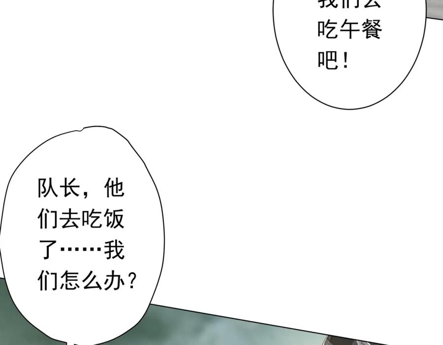 《全球惊悚：开局万亿冥币》第67话 饮血玄庐认主！ 第112页