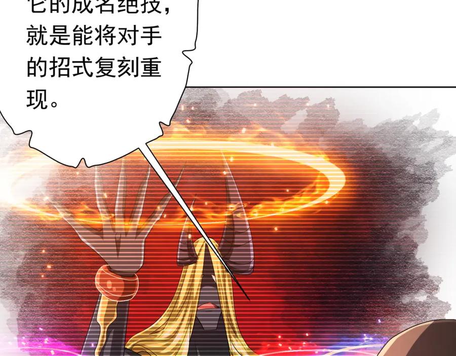 《全球惊悚：开局万亿冥币》第67话 饮血玄庐认主！ 第15页