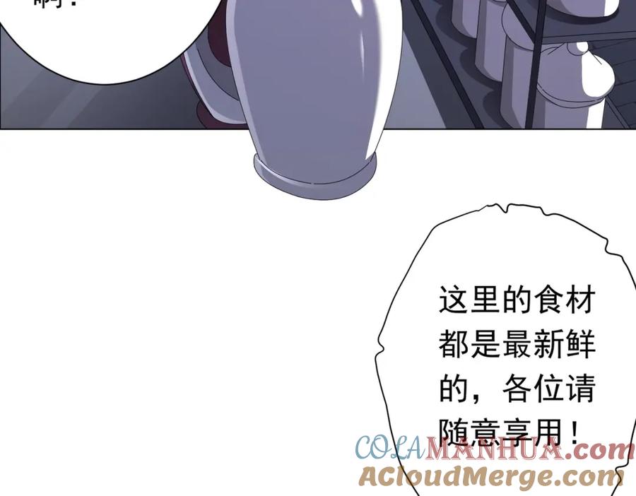 《全球惊悚：开局万亿冥币》第67话 饮血玄庐认主！ 第137页