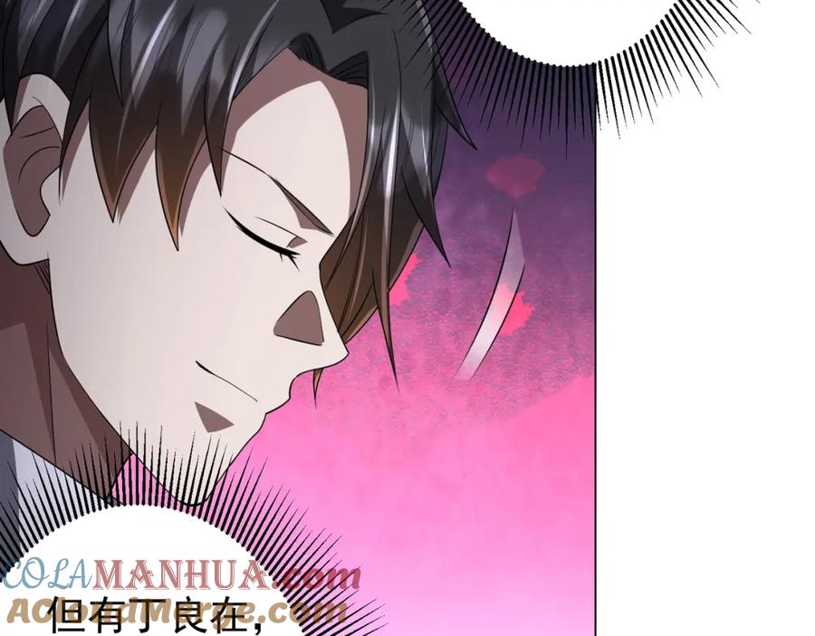 《全球惊悚：开局万亿冥币》第67话 饮血玄庐认主！ 第49页