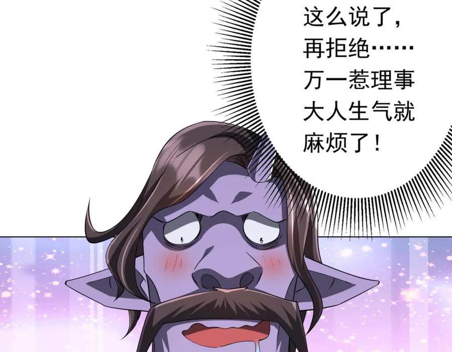 《全球惊悚：开局万亿冥币》第67话 饮血玄庐认主！ 第146页
