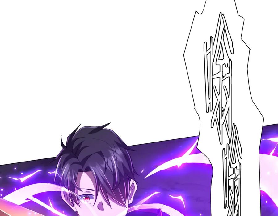 《全球惊悚：开局万亿冥币》第67话 饮血玄庐认主！ 第35页