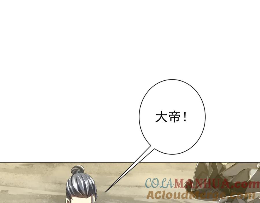 《全球惊悚：开局万亿冥币》第67话 饮血玄庐认主！ 第105页