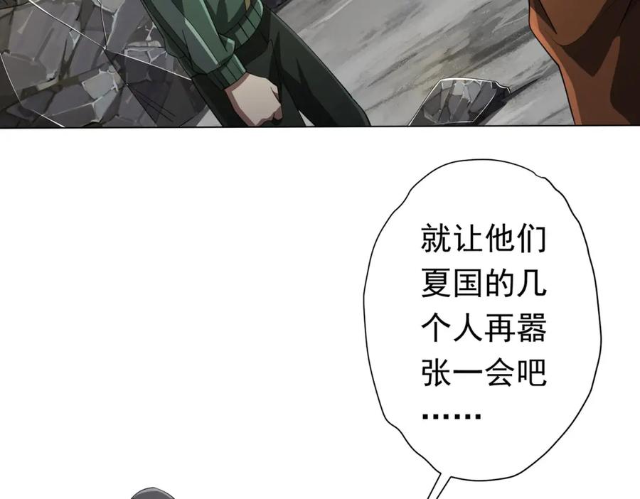 《全球惊悚：开局万亿冥币》第67话 饮血玄庐认主！ 第114页