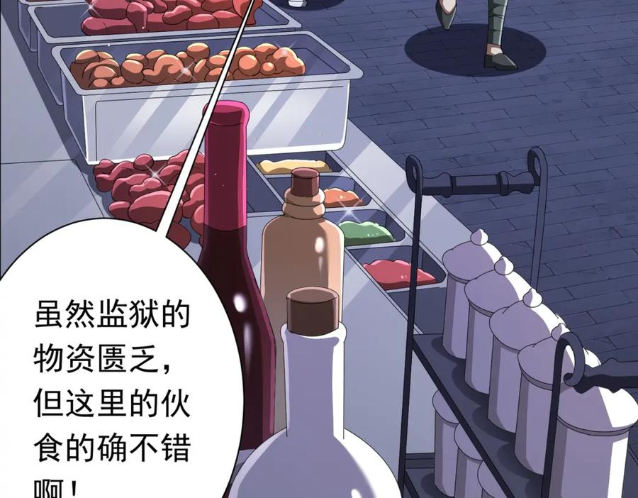 《全球惊悚：开局万亿冥币》第67话 饮血玄庐认主！ 第136页