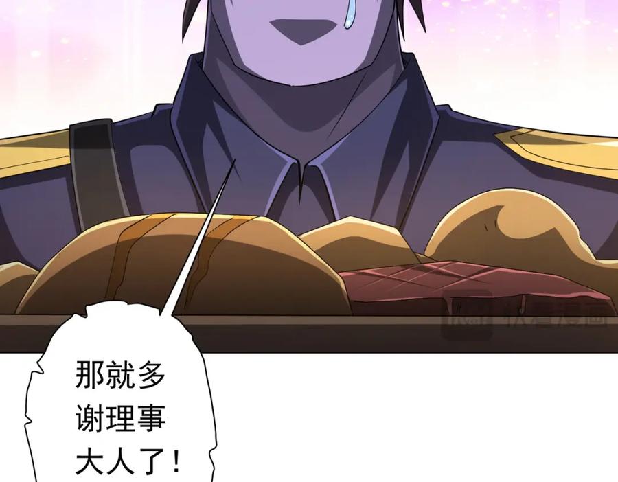 《全球惊悚：开局万亿冥币》第67话 饮血玄庐认主！ 第147页
