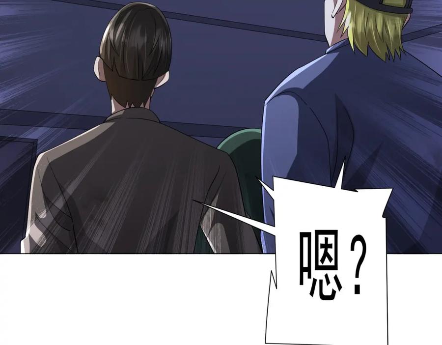 《全球惊悚：开局万亿冥币》第67话 饮血玄庐认主！ 第155页