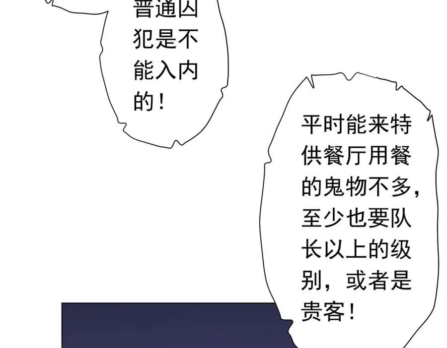 《全球惊悚：开局万亿冥币》第67话 饮血玄庐认主！ 第132页