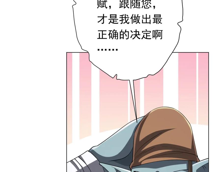 《全球惊悚：开局万亿冥币》第67话 饮血玄庐认主！ 第80页