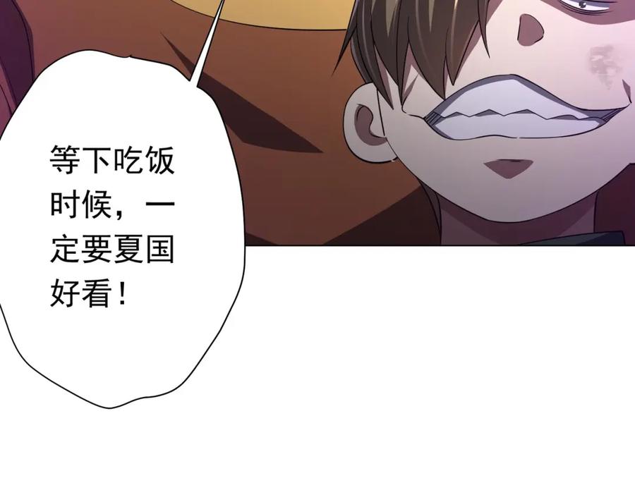 《全球惊悚：开局万亿冥币》第67话 饮血玄庐认主！ 第122页
