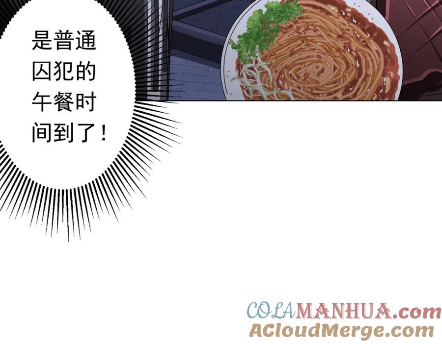 《全球惊悚：开局万亿冥币》第67话 饮血玄庐认主！ 第153页