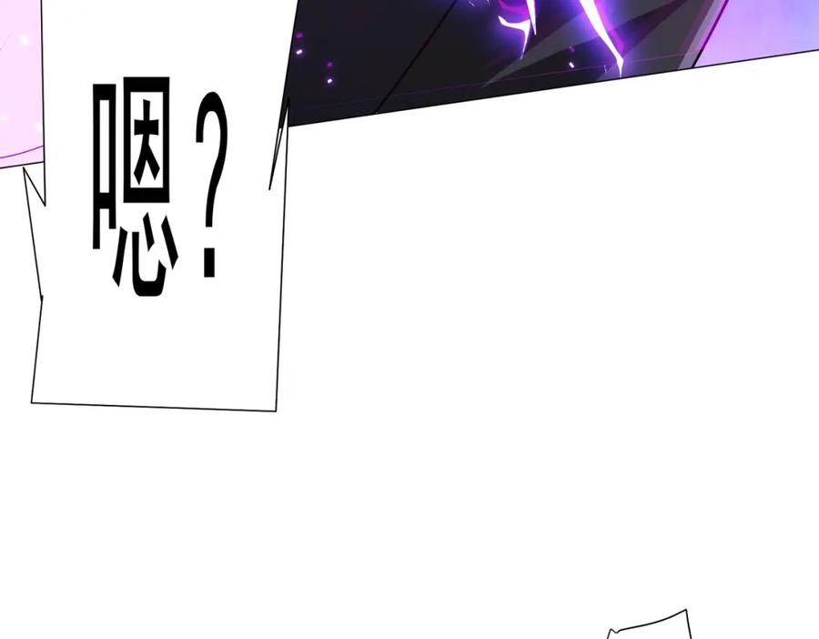 《全球惊悚：开局万亿冥币》第67话 饮血玄庐认主！ 第34页