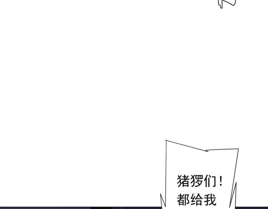 《全球惊悚：开局万亿冥币》第67话 饮血玄庐认主！ 第150页