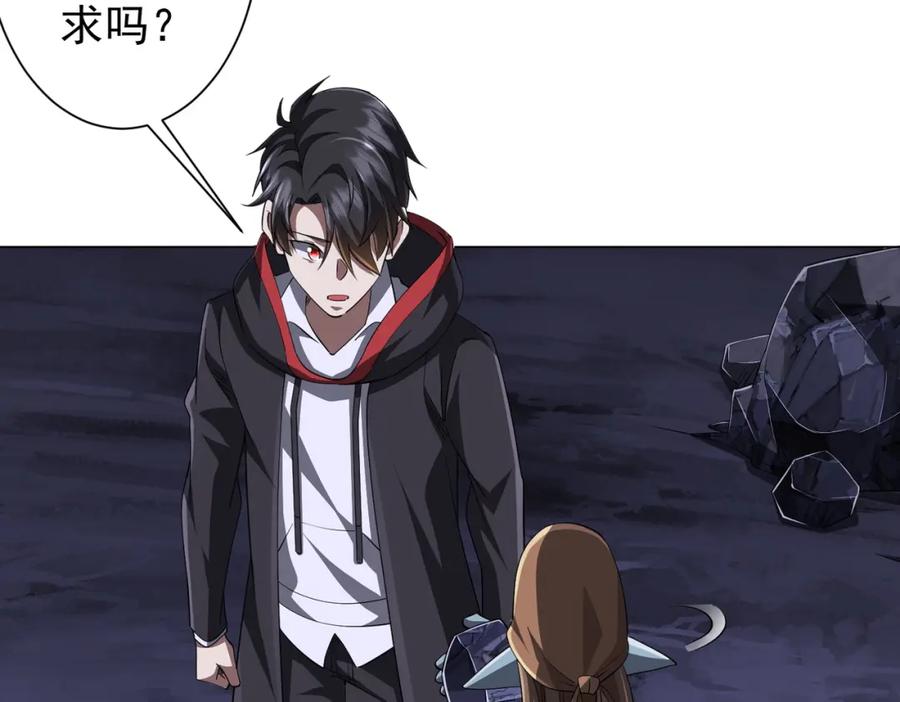 《全球惊悚：开局万亿冥币》第67话 饮血玄庐认主！ 第92页