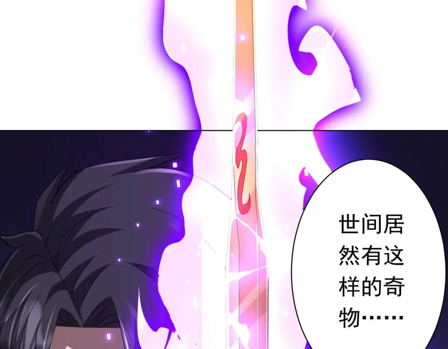 《全球惊悚：开局万亿冥币》第67话 饮血玄庐认主！ 第42页