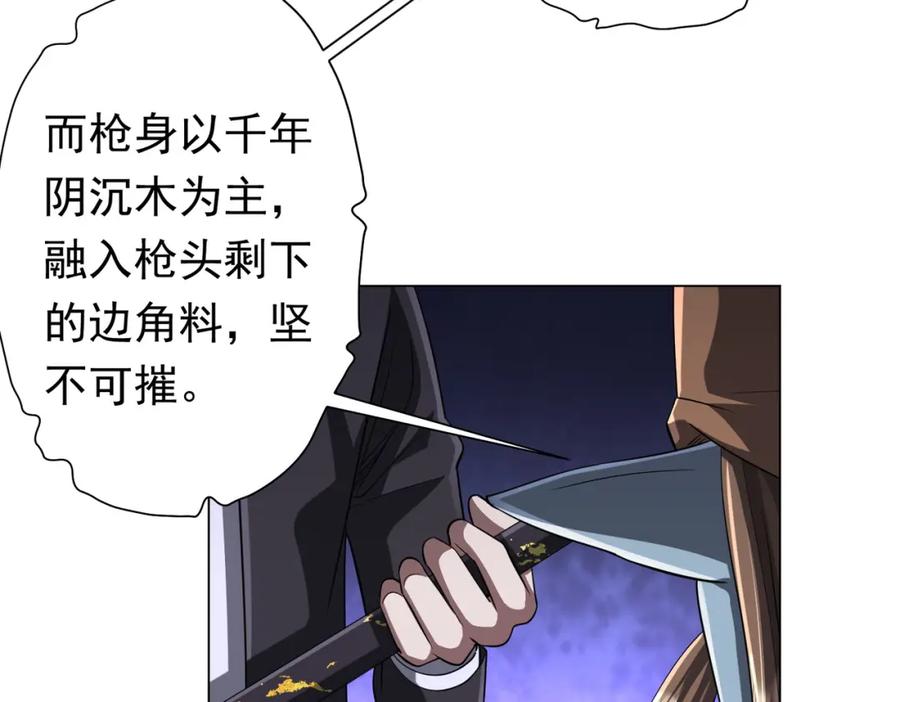 《全球惊悚：开局万亿冥币》第67话 饮血玄庐认主！ 第10页