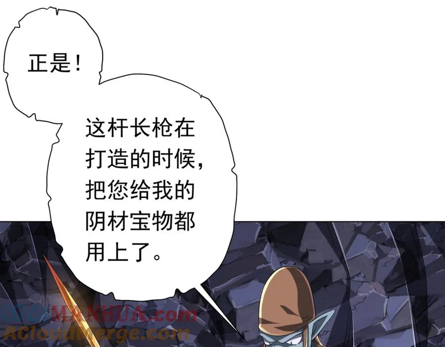 《全球惊悚：开局万亿冥币》第67话 饮血玄庐认主！ 第5页