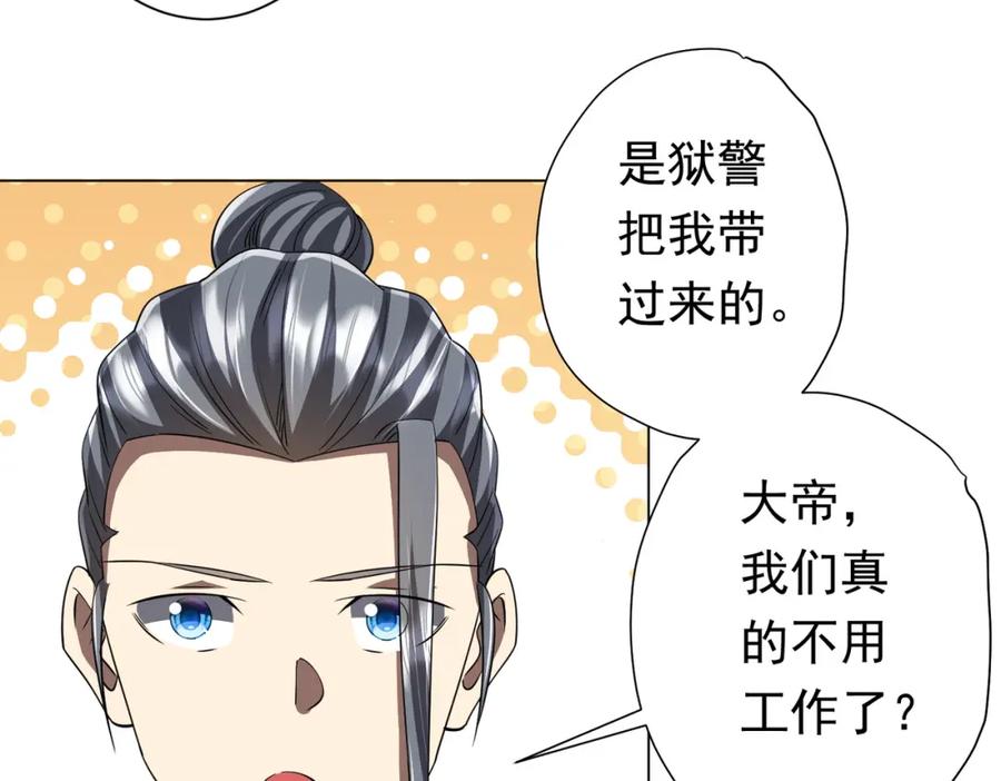 《全球惊悚：开局万亿冥币》第67话 饮血玄庐认主！ 第108页