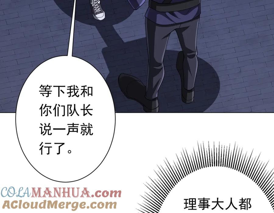 《全球惊悚：开局万亿冥币》第67话 饮血玄庐认主！ 第145页