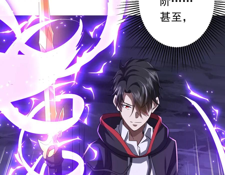《全球惊悚：开局万亿冥币》第67话 饮血玄庐认主！ 第51页
