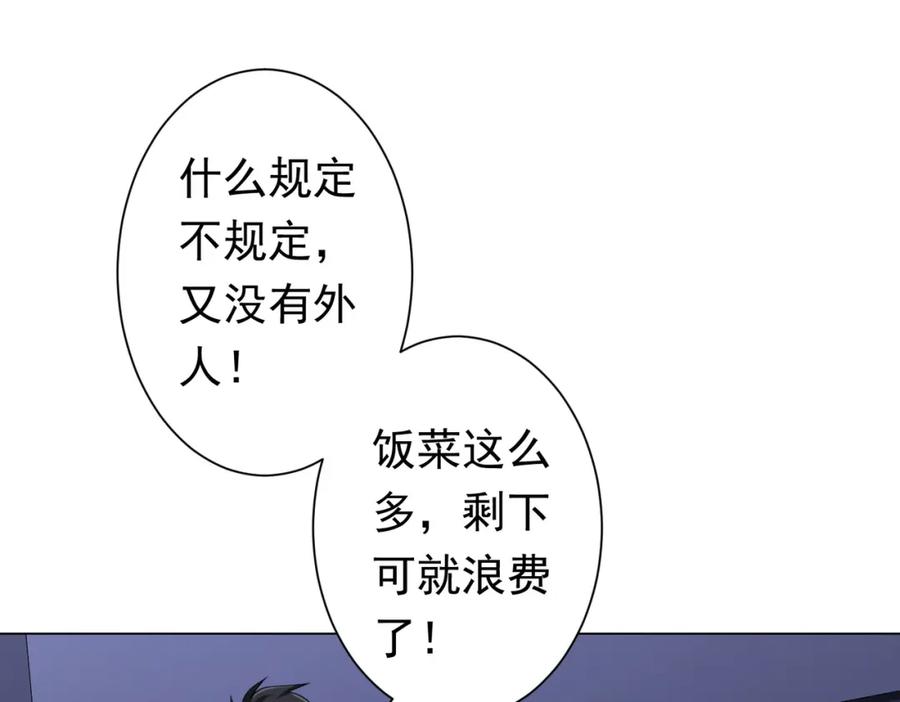 《全球惊悚：开局万亿冥币》第67话 饮血玄庐认主！ 第143页