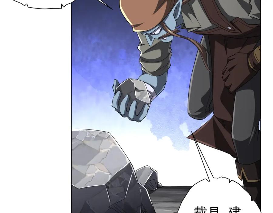 《全球惊悚：开局万亿冥币》第67话 饮血玄庐认主！ 第88页