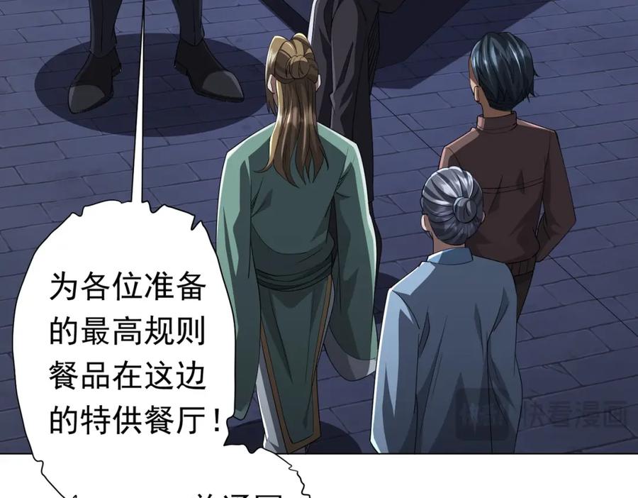 《全球惊悚：开局万亿冥币》第67话 饮血玄庐认主！ 第131页