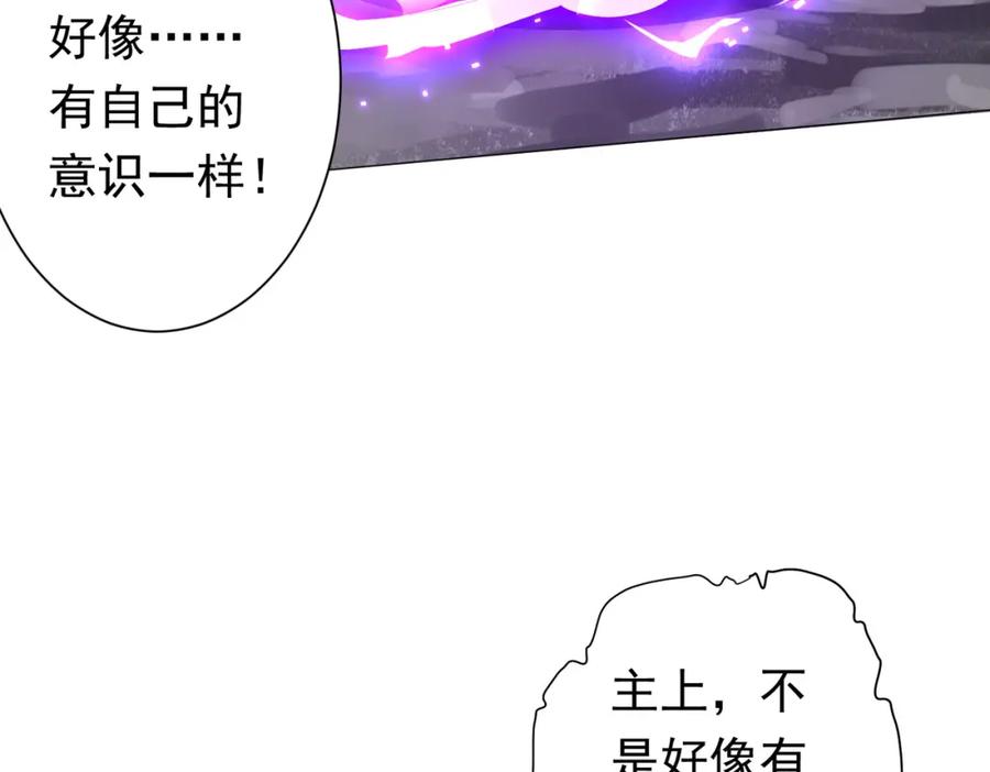 《全球惊悚：开局万亿冥币》第67话 饮血玄庐认主！ 第38页