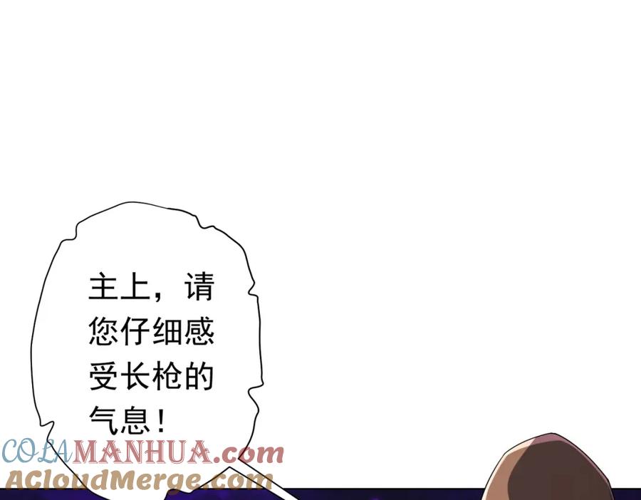 《全球惊悚：开局万亿冥币》第67话 饮血玄庐认主！ 第29页