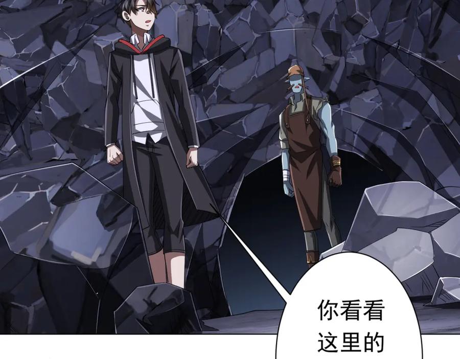 《全球惊悚：开局万亿冥币》第67话 饮血玄庐认主！ 第86页