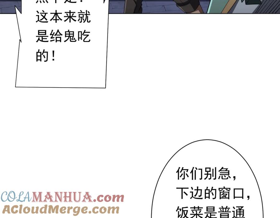 《全球惊悚：开局万亿冥币》第67话 饮血玄庐认主！ 第129页