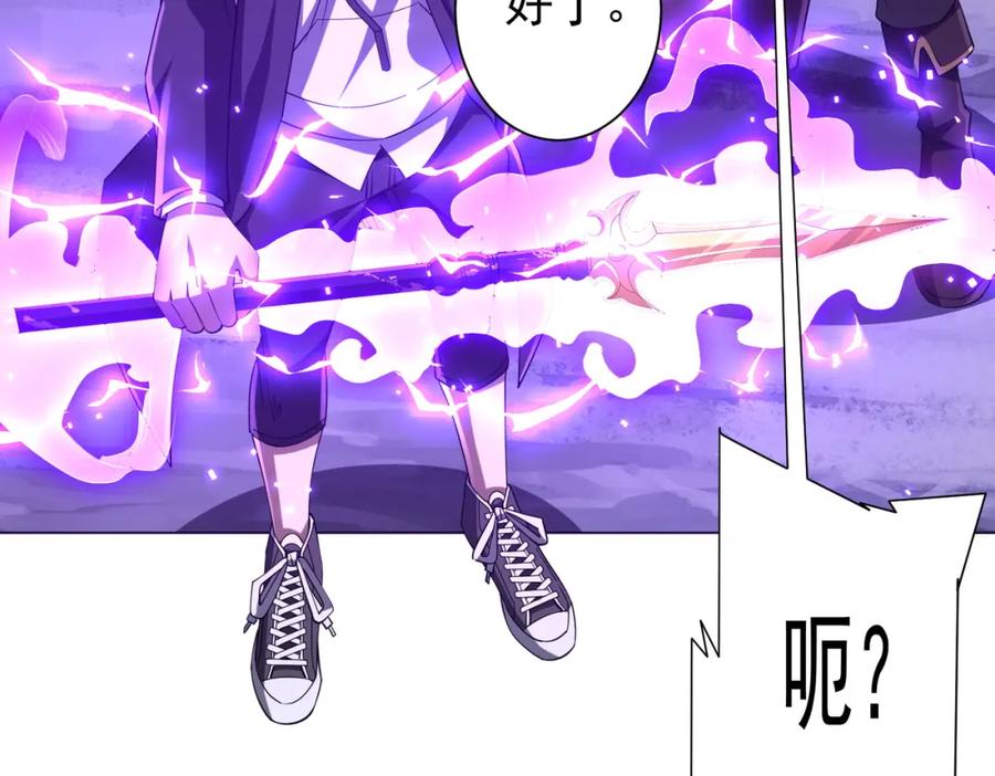 《全球惊悚：开局万亿冥币》第67话 饮血玄庐认主！ 第58页