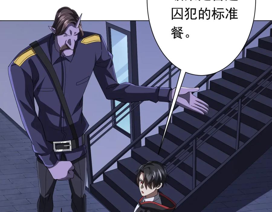 《全球惊悚：开局万亿冥币》第67话 饮血玄庐认主！ 第130页
