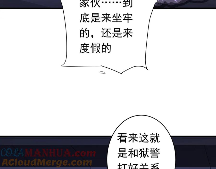 《全球惊悚：开局万亿冥币》第68话 三国驭鬼者气疯了！ 第33页