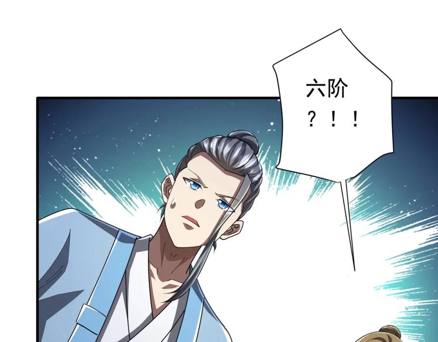 《全球惊悚：开局万亿冥币》第68话 三国驭鬼者气疯了！ 第111页