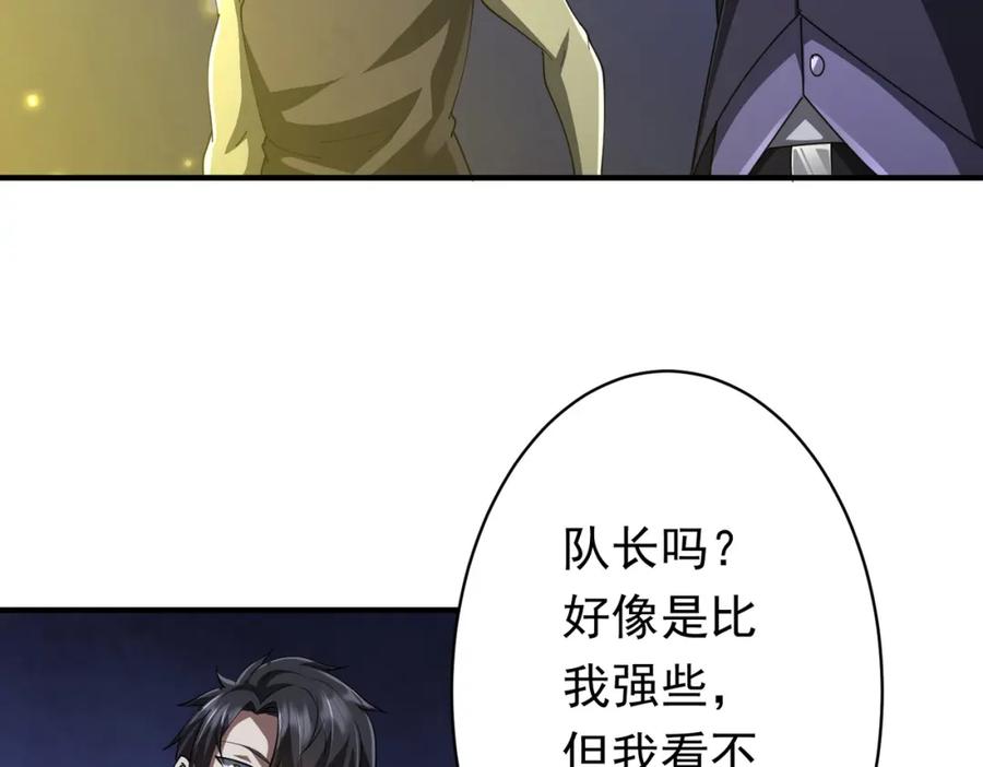 《全球惊悚：开局万亿冥币》第68话 三国驭鬼者气疯了！ 第108页