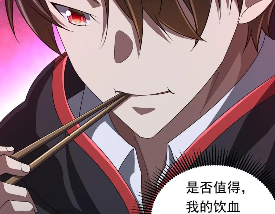 《全球惊悚：开局万亿冥币》第68话 三国驭鬼者气疯了！ 第27页