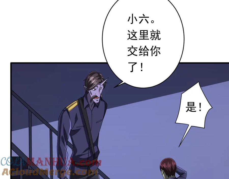 《全球惊悚：开局万亿冥币》第68话 三国驭鬼者气疯了！ 第53页