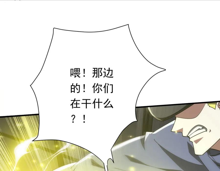 《全球惊悚：开局万亿冥币》第68话 三国驭鬼者气疯了！ 第115页